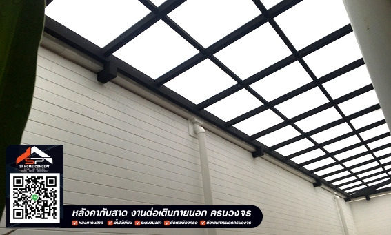 กันสาด